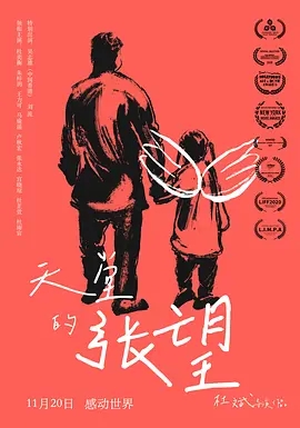 [4K热门电影] 天堂的张望.I.Hope.You.Are.Well.2020.WEB-DL.4K.HEVC.DDP5.1