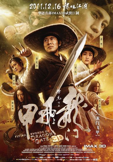 [1080蓝光原盘] 龙门飞甲.Flying.Swords.of.Dragon.Gate.2011.BluRay.1080p.AVC.DTS-HD.MA.5.1