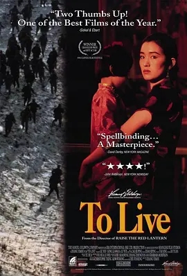 [1080蓝光原盘] 活着 (1994) / 人生 / Lifetimes / To.Live.1994.CHINESE.1080p.BluRay.x264.DD2.0