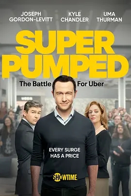 [4K电视剧] 超蓬勃：优步之战 第一季 Super Pumped: The Battle For Uber Season 1 (2022) / Super.Pumped.S01.2160p.WEB-DL.DDP5.1