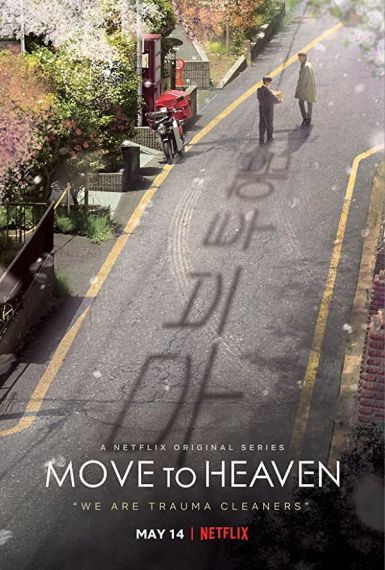 [4K电视剧] Move to Heaven：我是遗物整理师 무브 투 헤븐: 나는 유품 정리사입니다 (2021)/ Move.to.Heaven.S01.JAPANESE.2160p.NF.WEB-DL.x265.10bit.HDR.DDP5.1