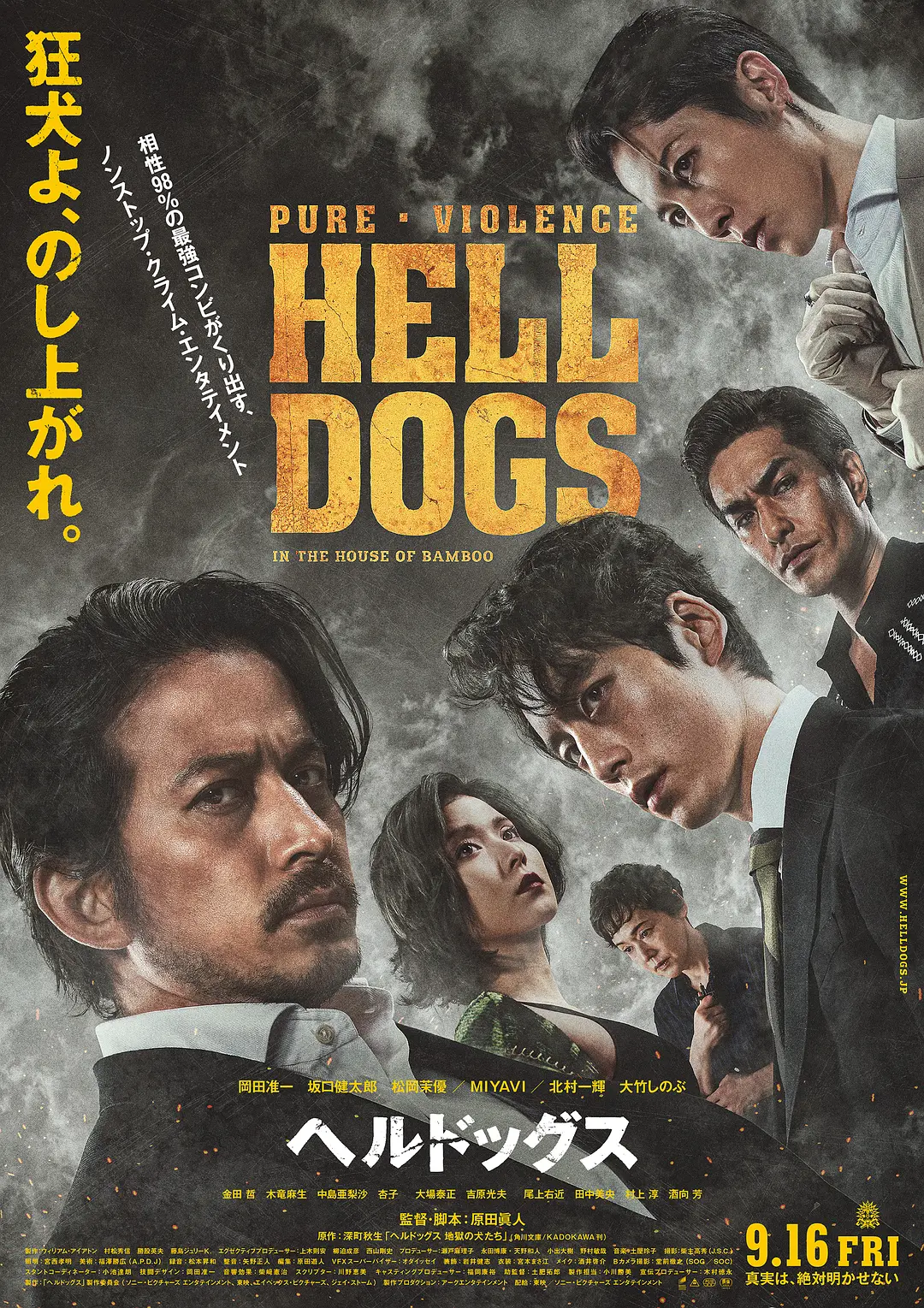 地狱犬 WEB-DL版下载/Hell Dogs 2022 ヘルドッグス 5.4G