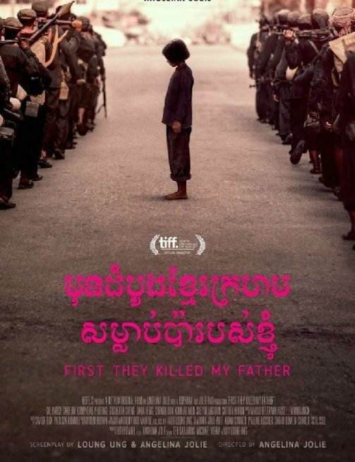 [4K热门电影] 他们先杀了我父亲：一个柬埔寨女儿的回忆录/弑父：柬埔寨女孩的回忆(台)First.They.Killed.My.Father.2017.2160p.WEBRip.HDR.DD5.1.HEVC