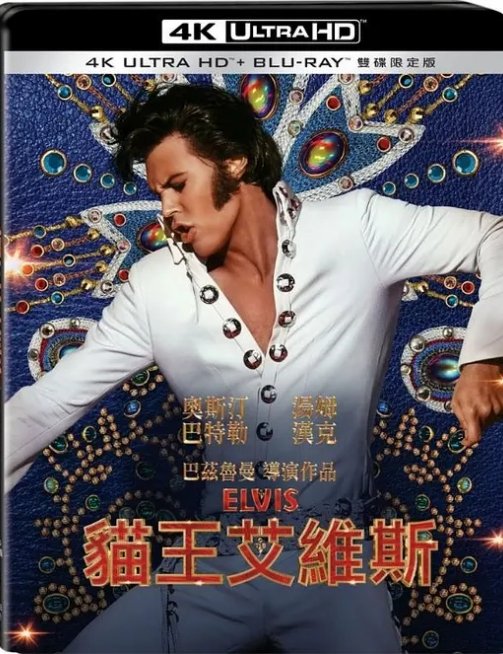 [4K蓝光原盘] 猫王 Elvis (2022) / 埃尔维斯 / 猫王艾维斯(台) / Elvis.2022.2160p.BluRay.REMUX.HEVC.DTS-HD.MA.TrueHD.7.1.Atmos